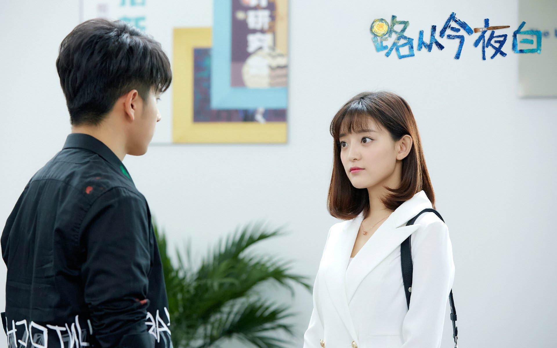 影视 路从今夜白