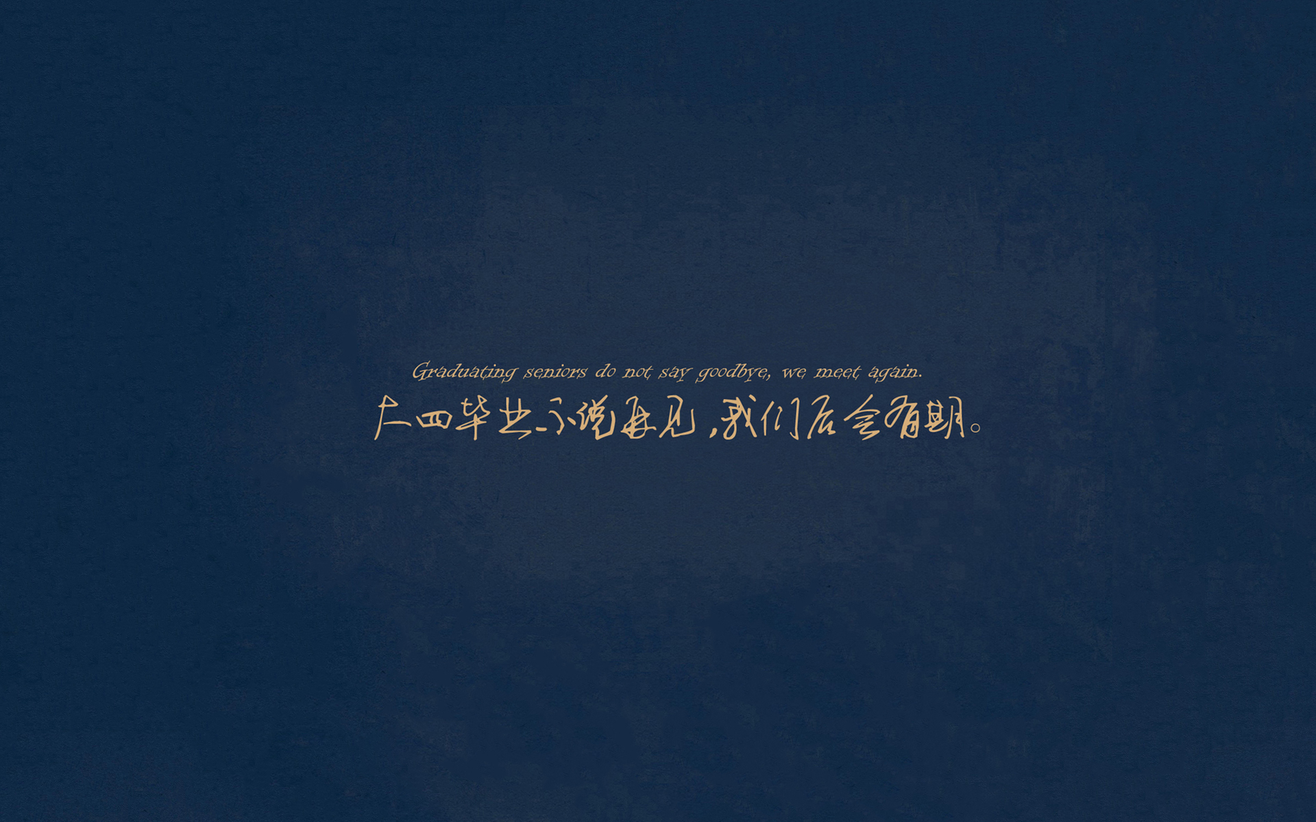 文字 毕业季 伤感