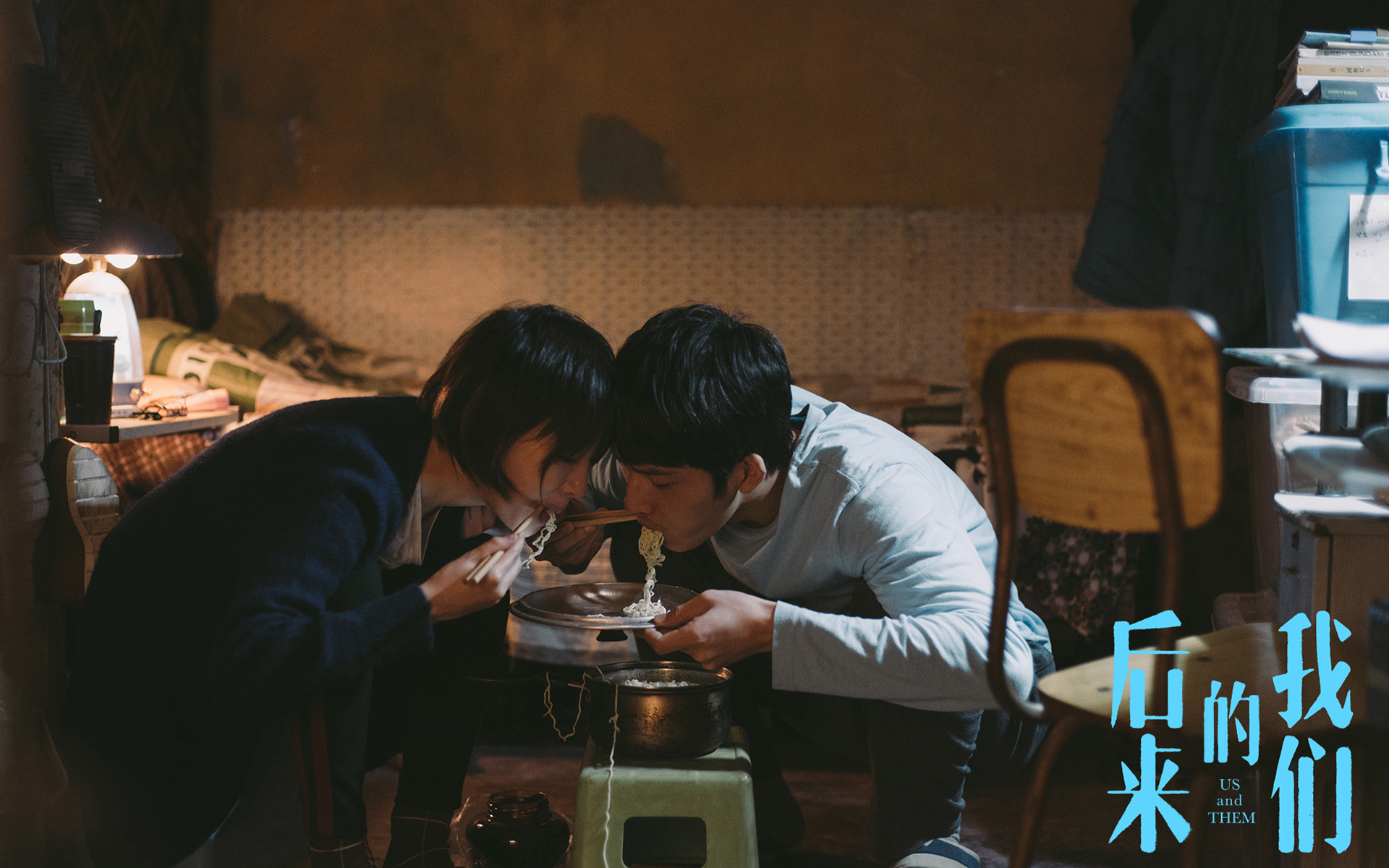 影视 电影 后来的我们 井柏然 周冬雨