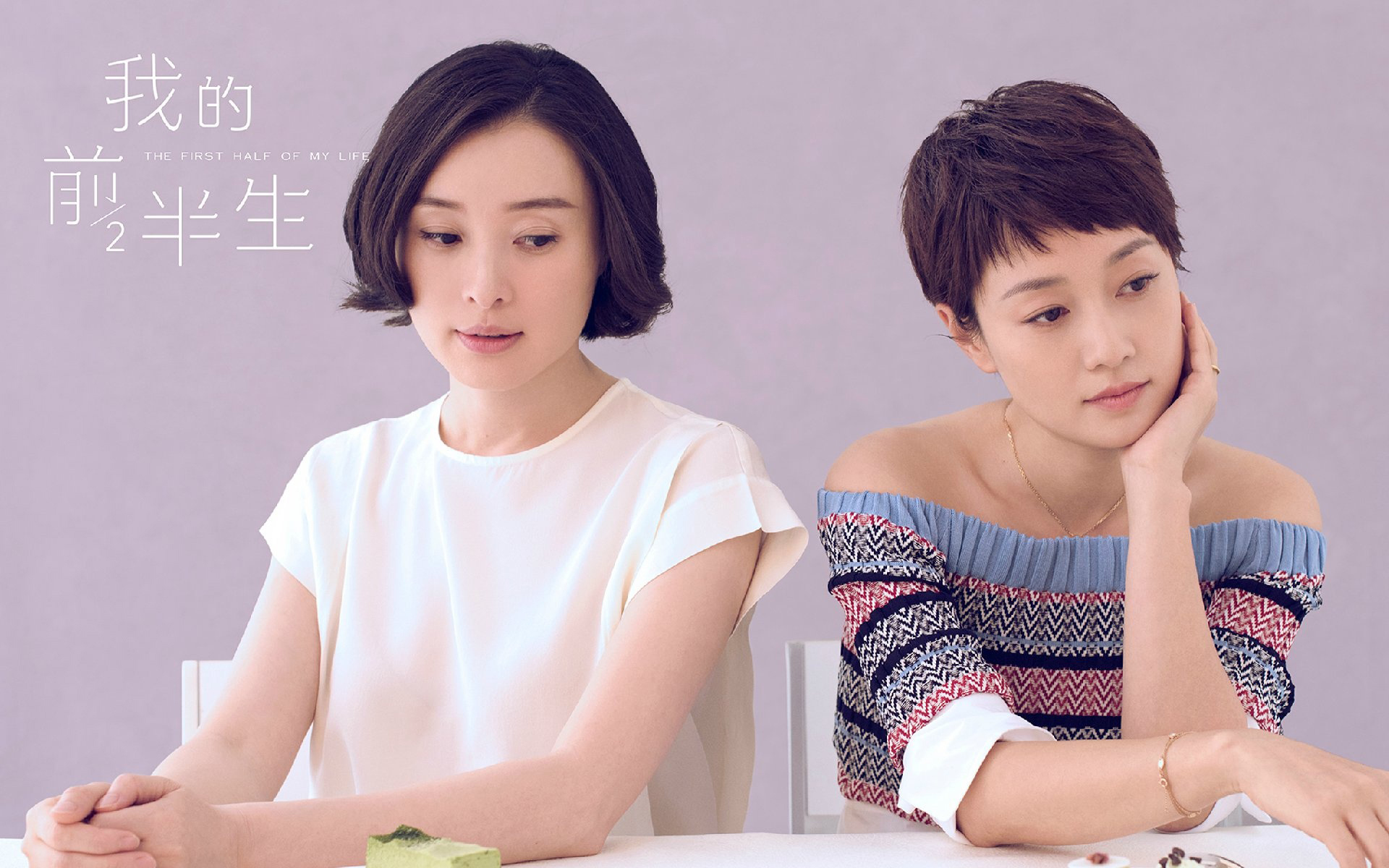 影视 电视剧 我的前半生 马伊俐 吴越