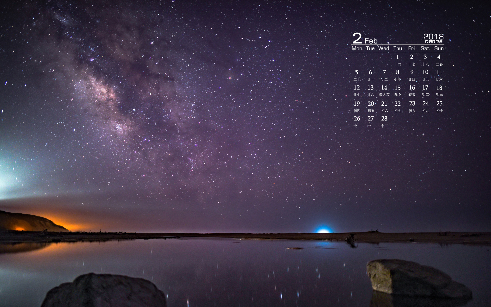 月历 2018年2月