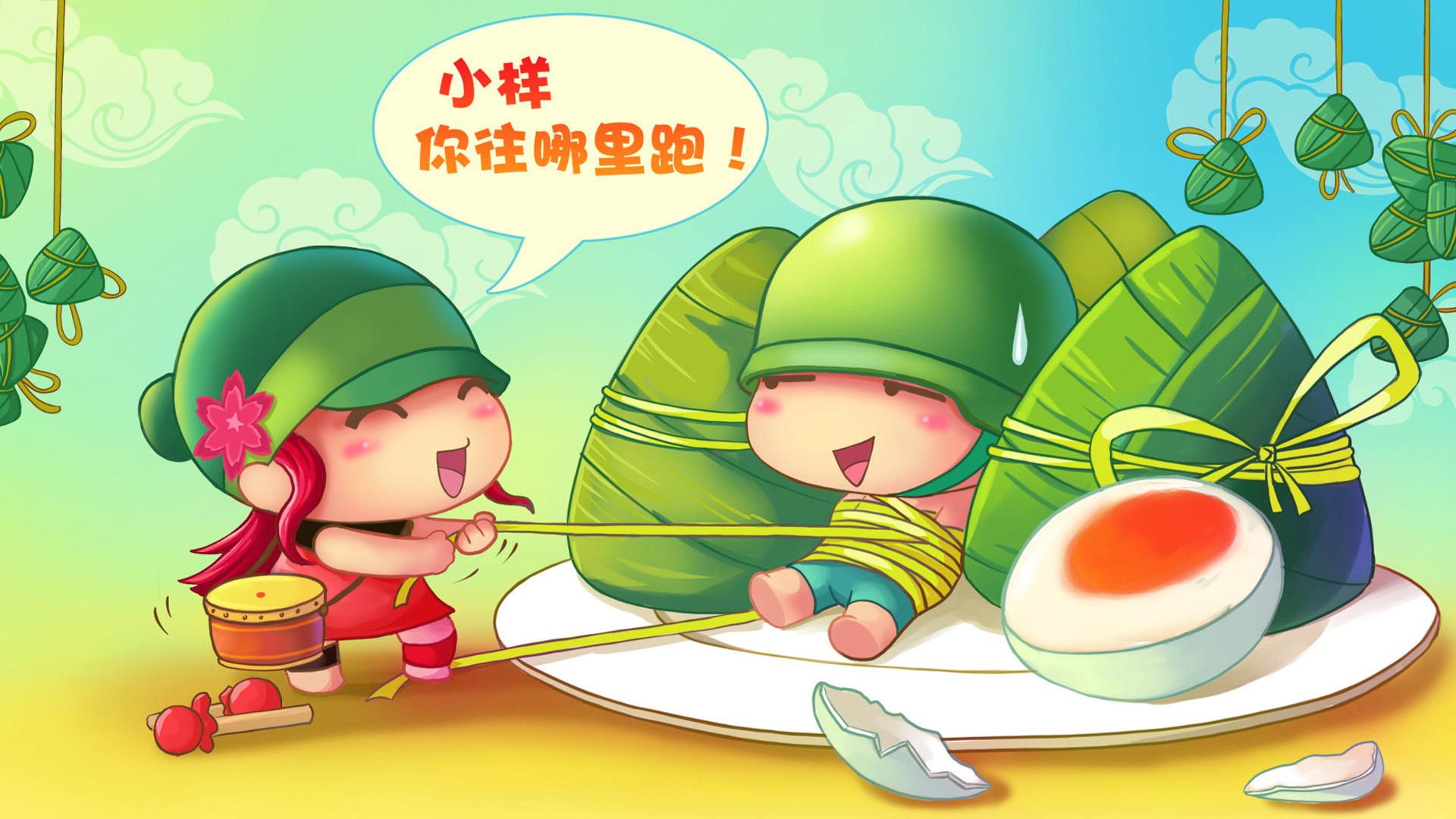 端午节 粽子 炮炮兵