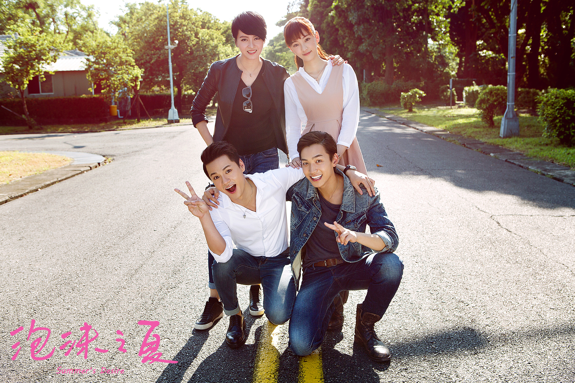 黄灿灿 罗仲谦 泡沫之夏