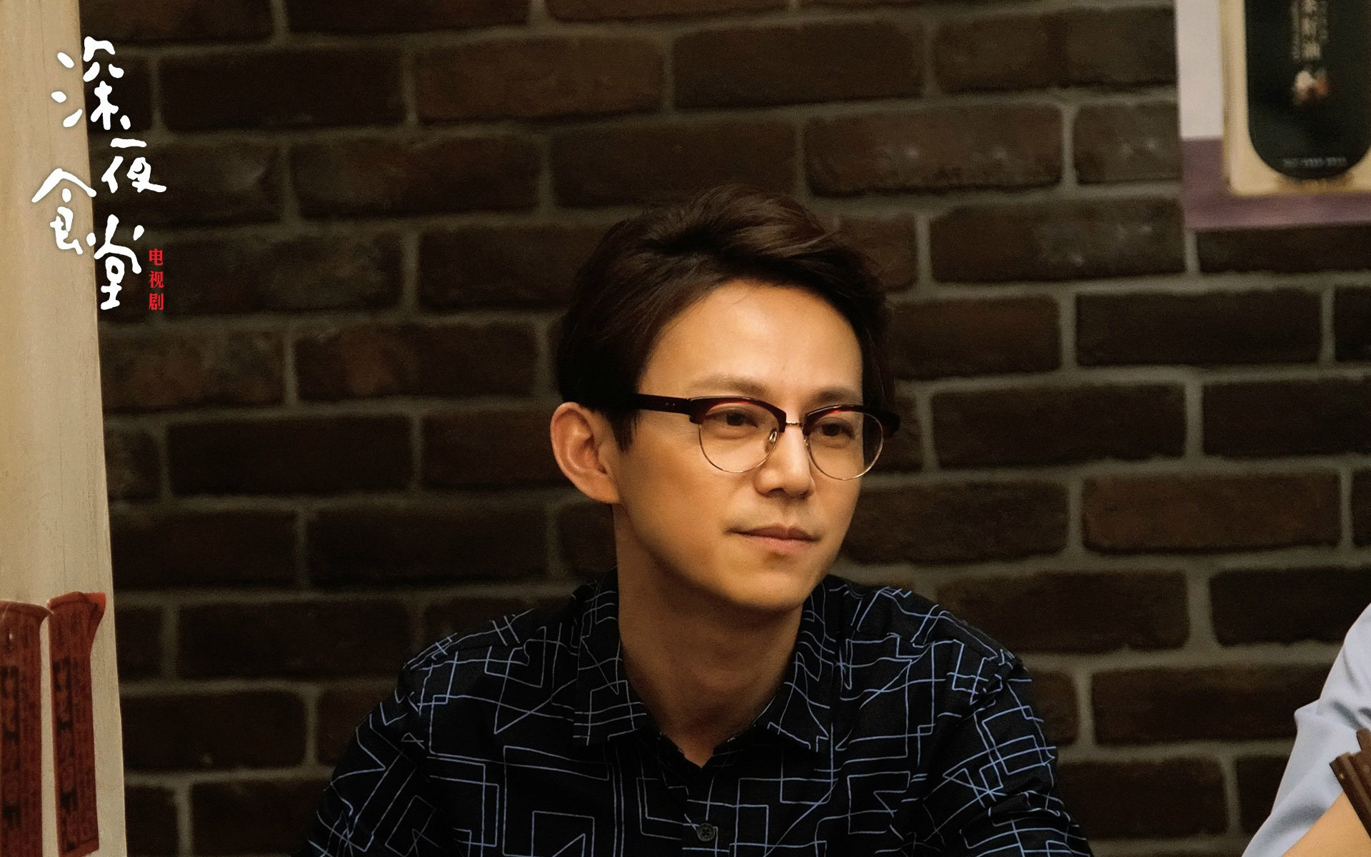 影视 电视剧 深夜食堂 何灵