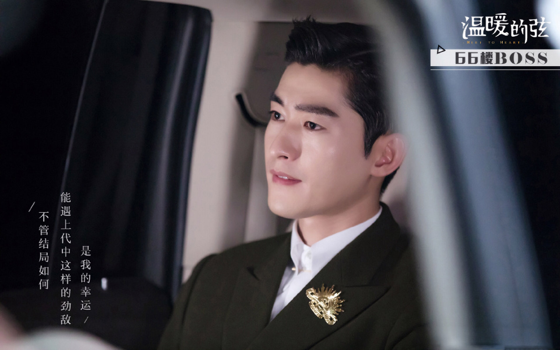 影视 电视剧 张翰 温暖的弦