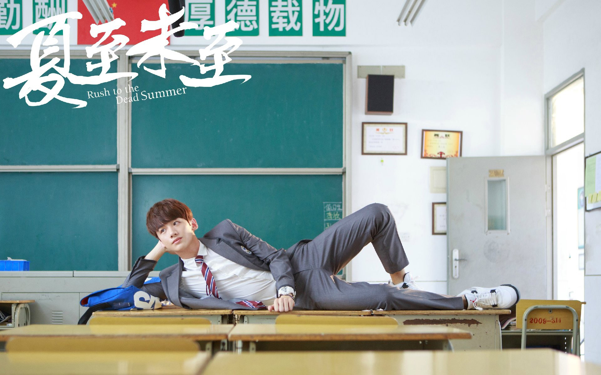 影视 电视剧 夏至未至 白敬亭