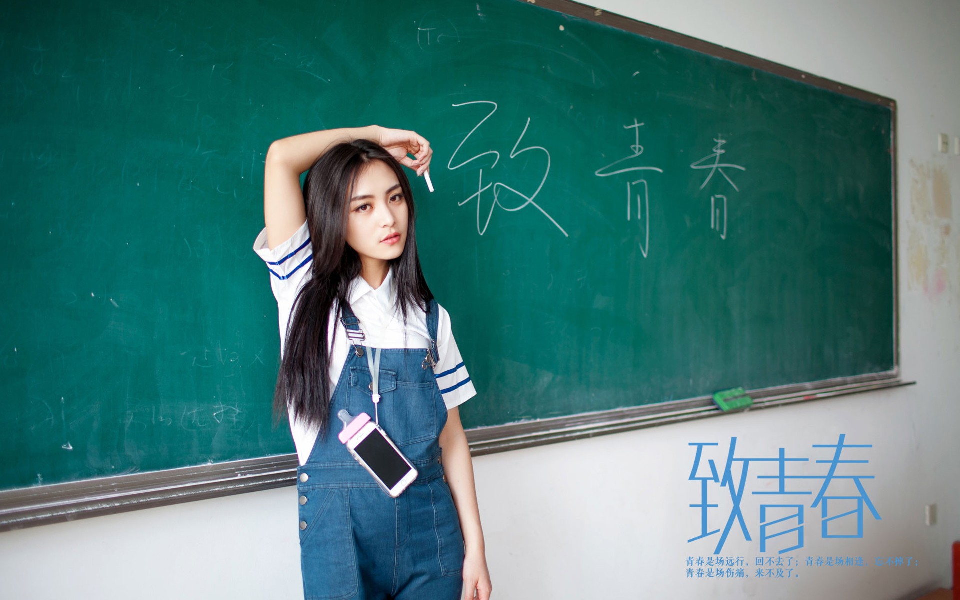 致青春 毕业季 美女 模特 宽屏 学生妹 清纯