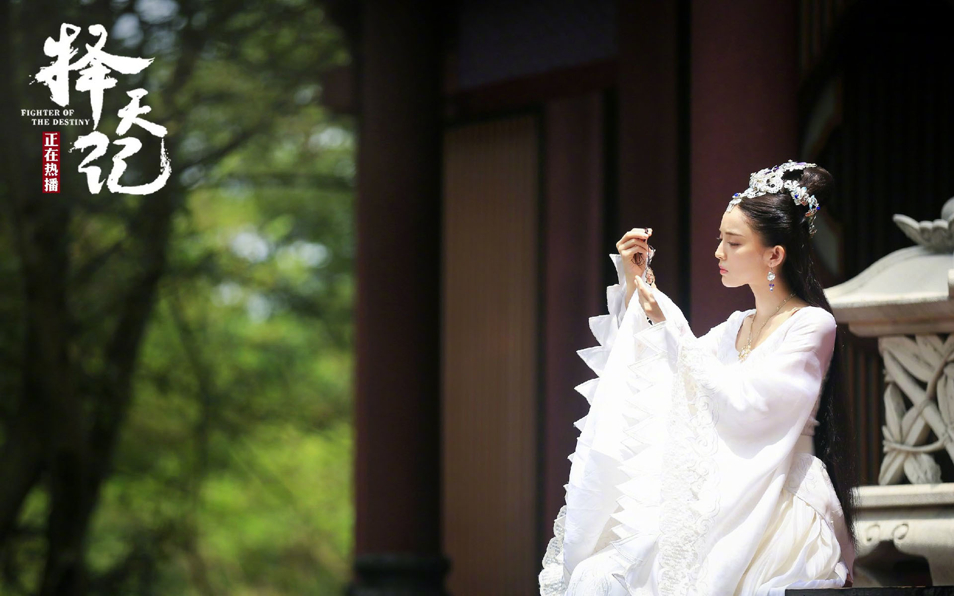 择天记 古力娜扎