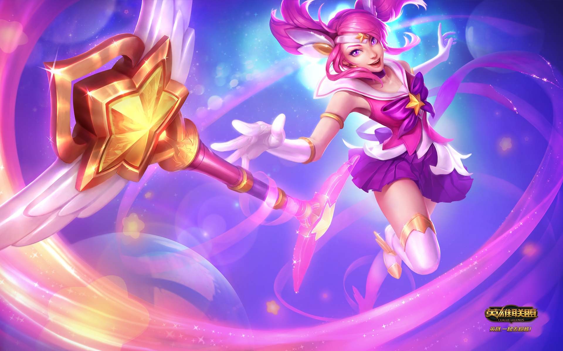 游戏 英雄联盟 LOL 光辉女郎 拉克丝 星之守护者
