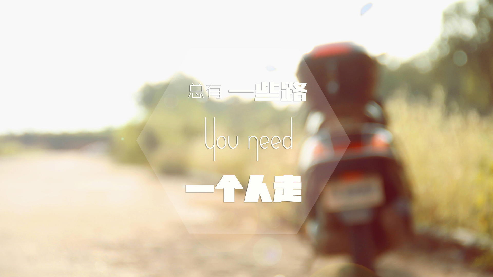 文字控  一个人的生活