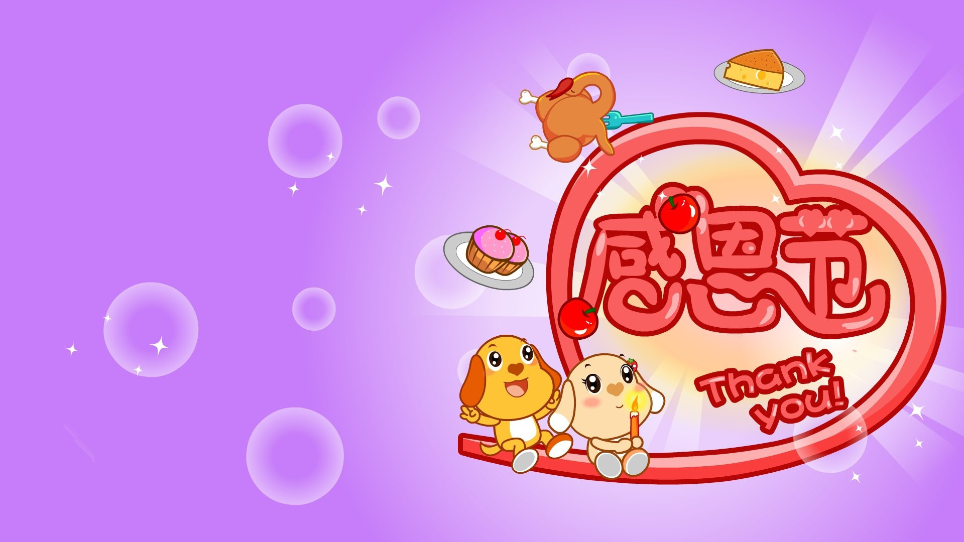 感恩节 节日美图 火鸡 宽屏