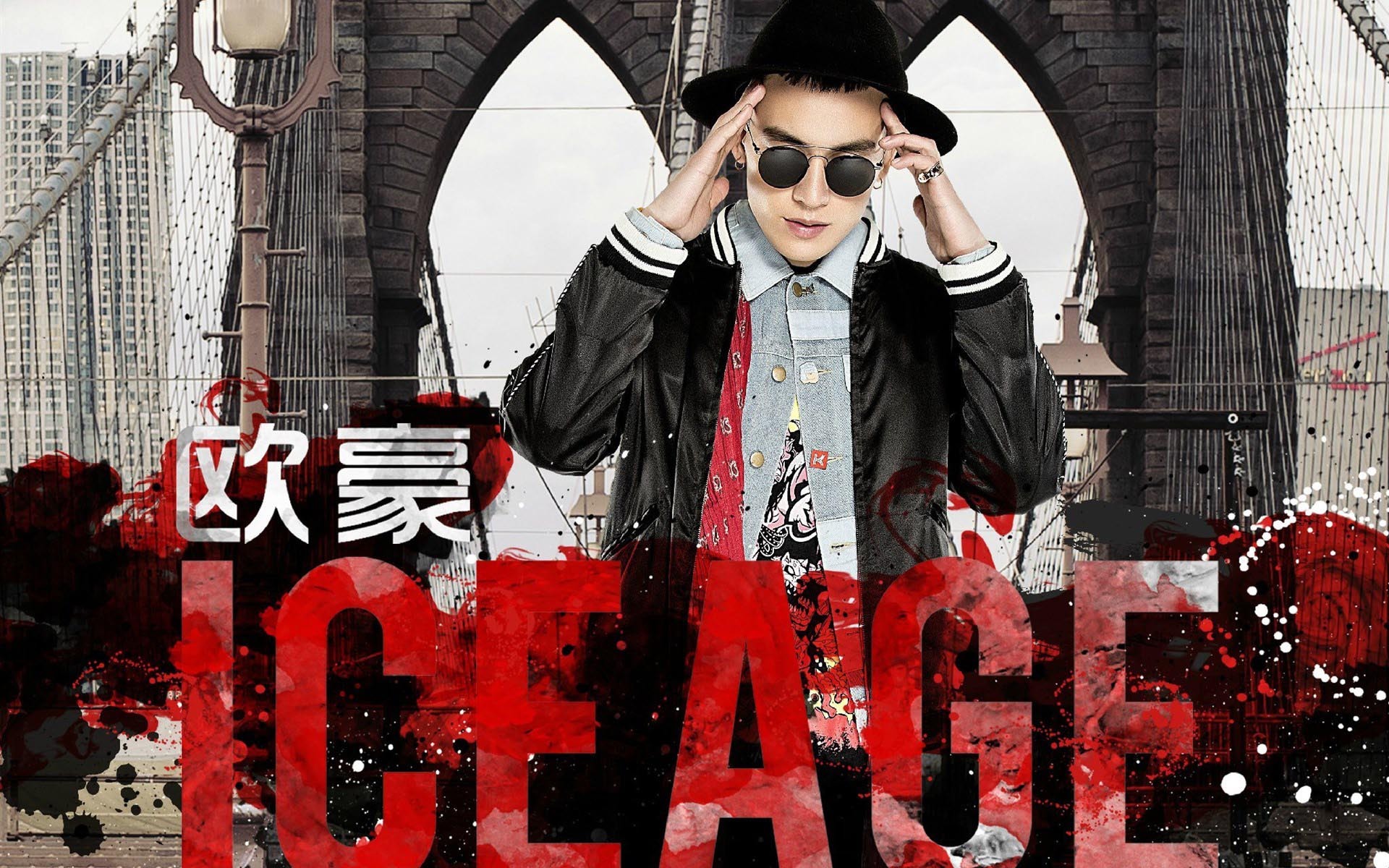 欧豪 歌手 演员 小鲜肉 明星