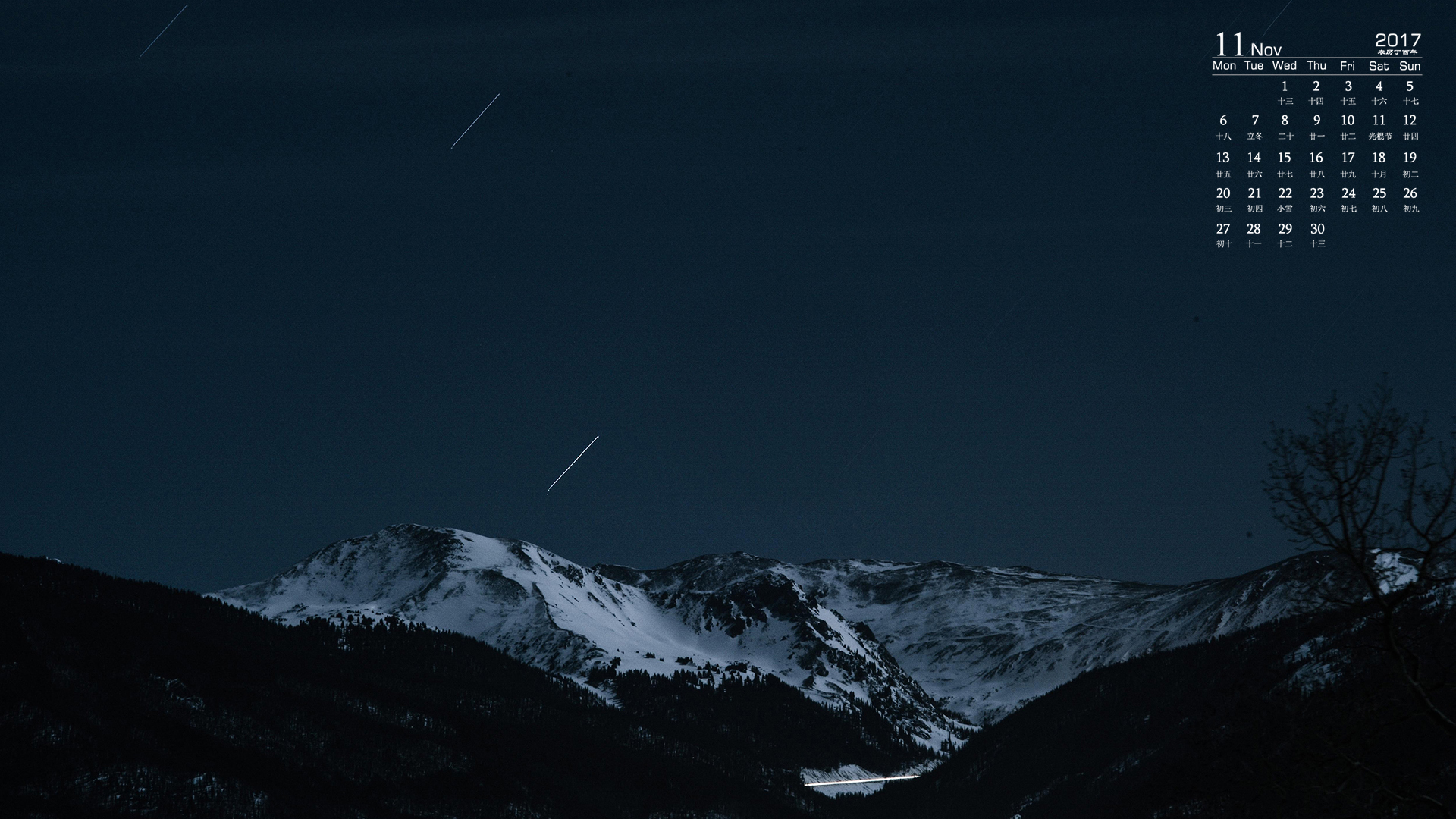 月历 2017年11月