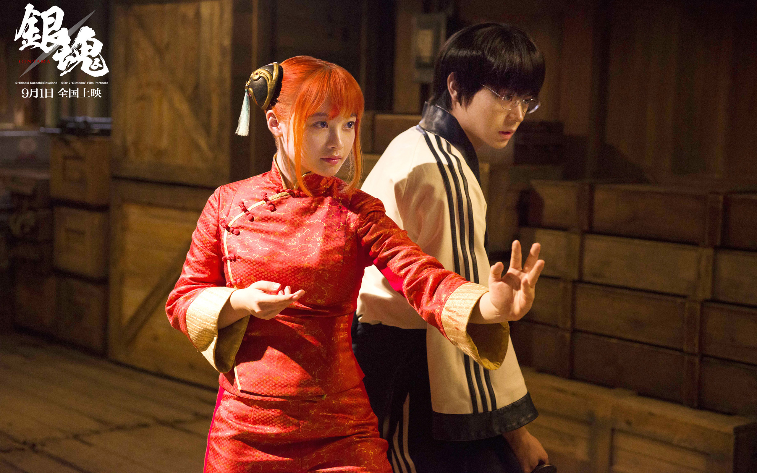 影视 电影 银魂