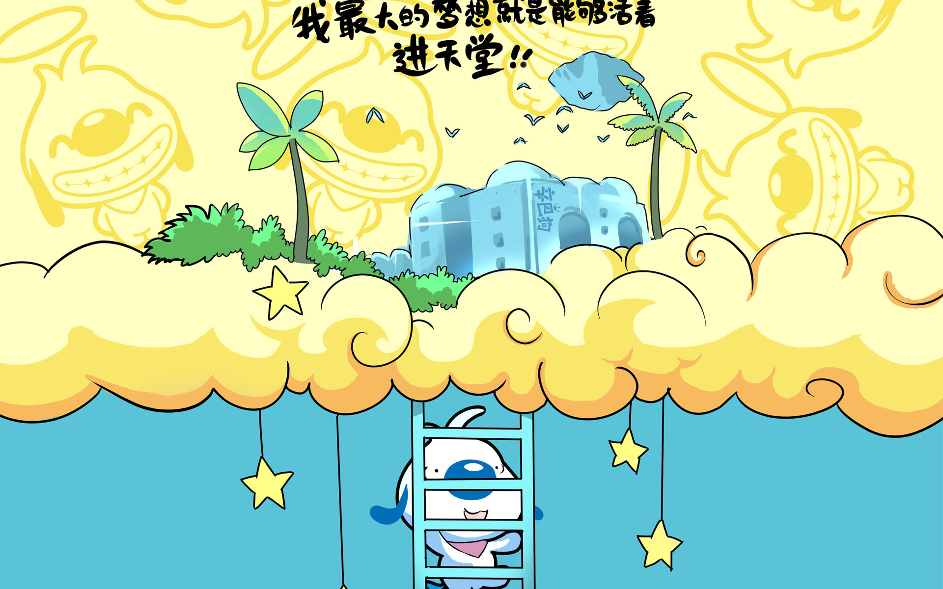 文字 卡通 辛巴狗