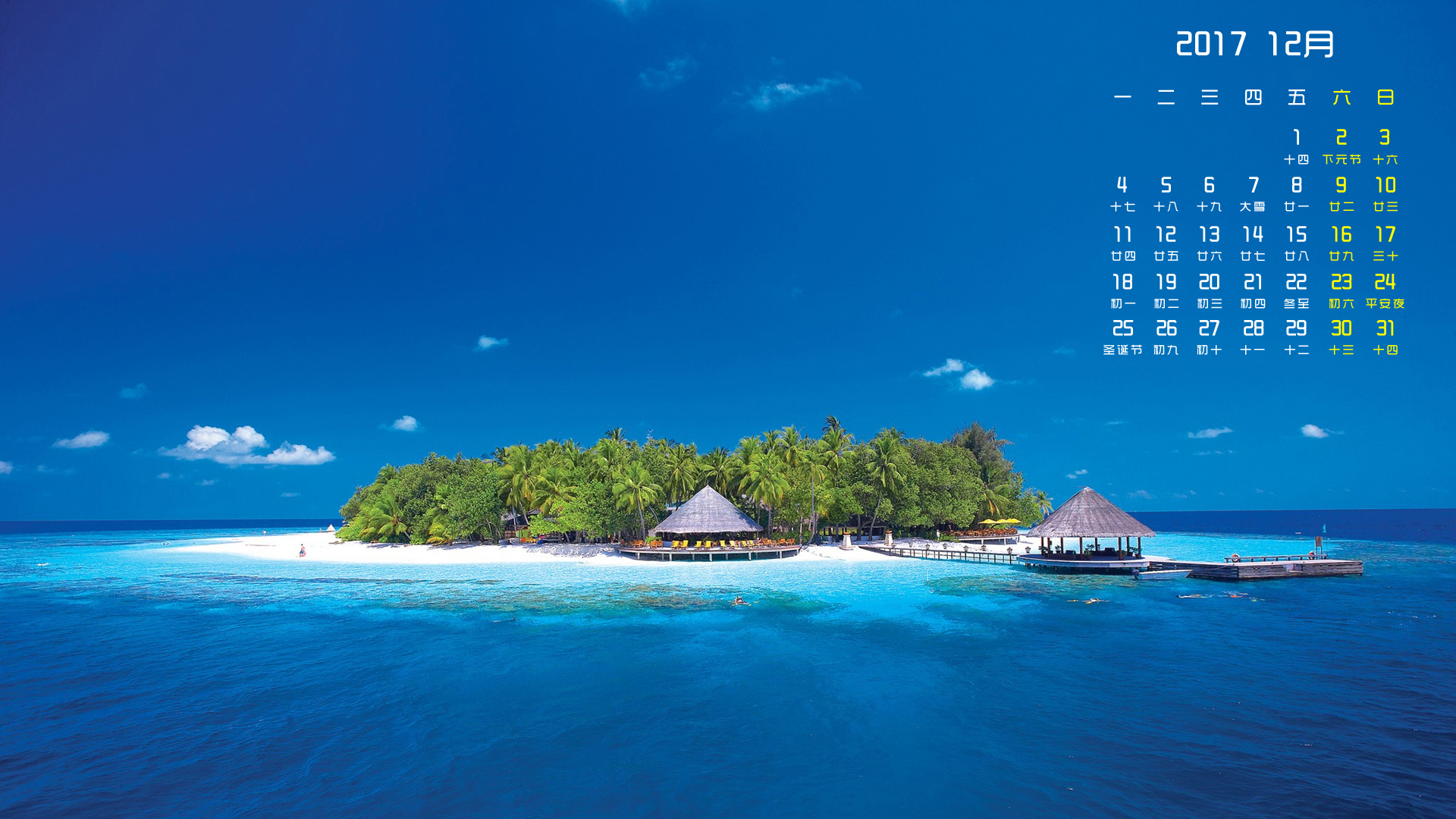 月历 2017年12月