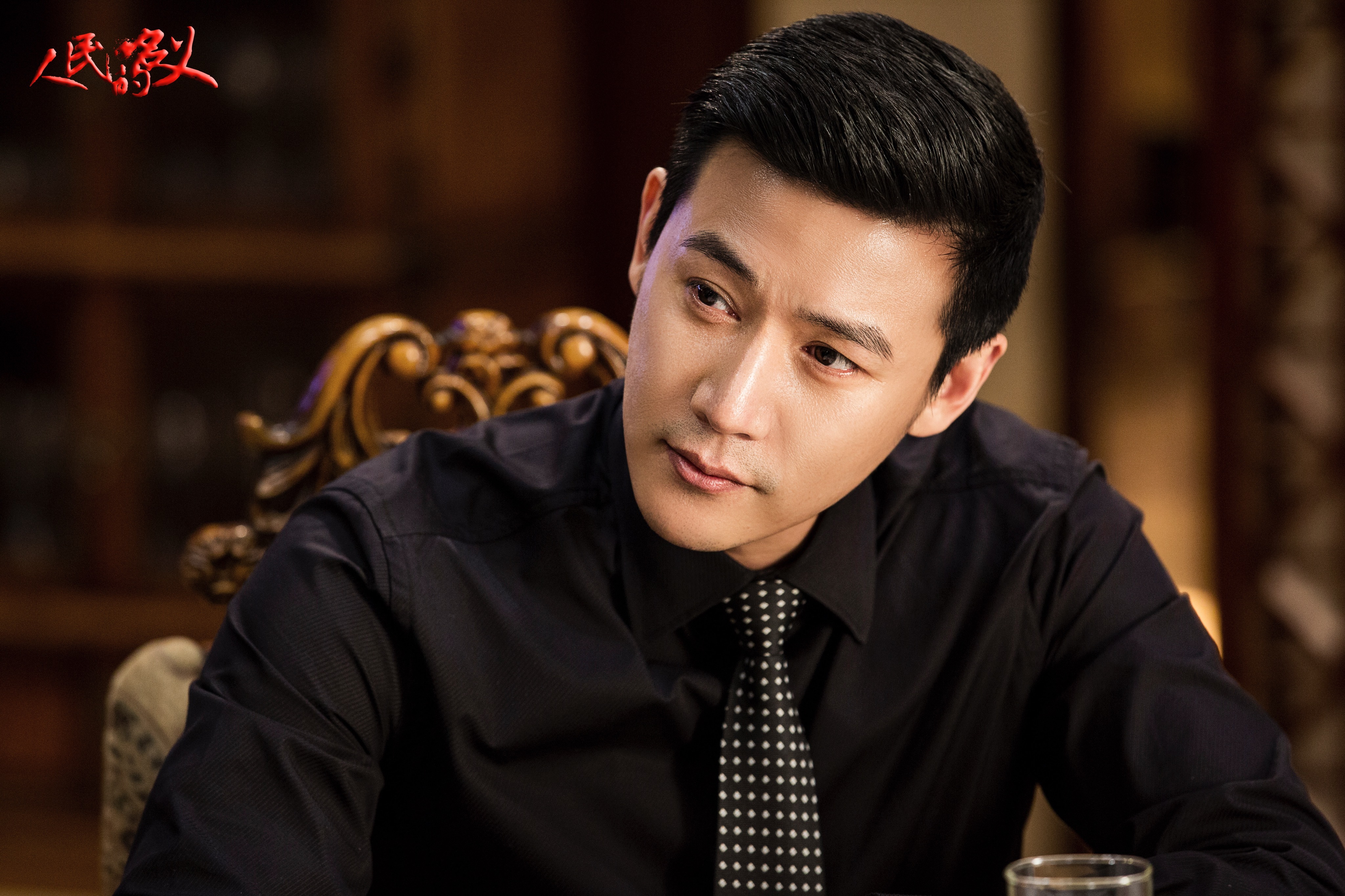 人民的名义 陆毅