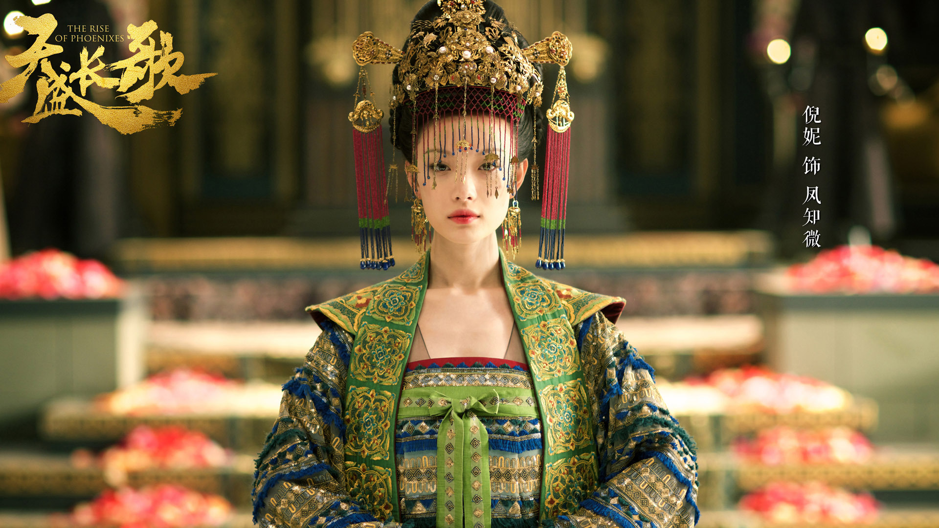 影视剧照   天盛长歌  倪妮