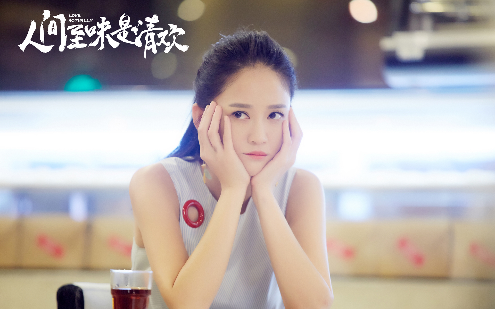 影视 陈乔恩 人间至味是清欢