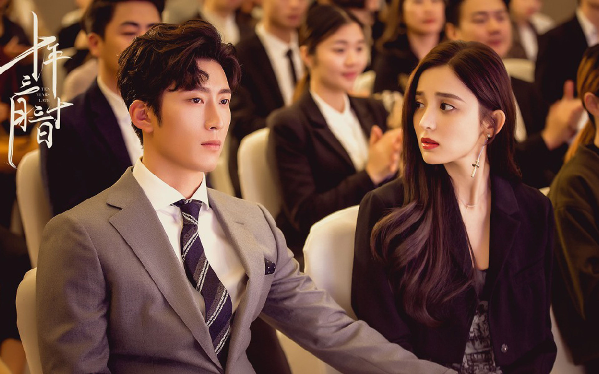 影视剧照 十年三月三十日 窦骁 古力娜扎