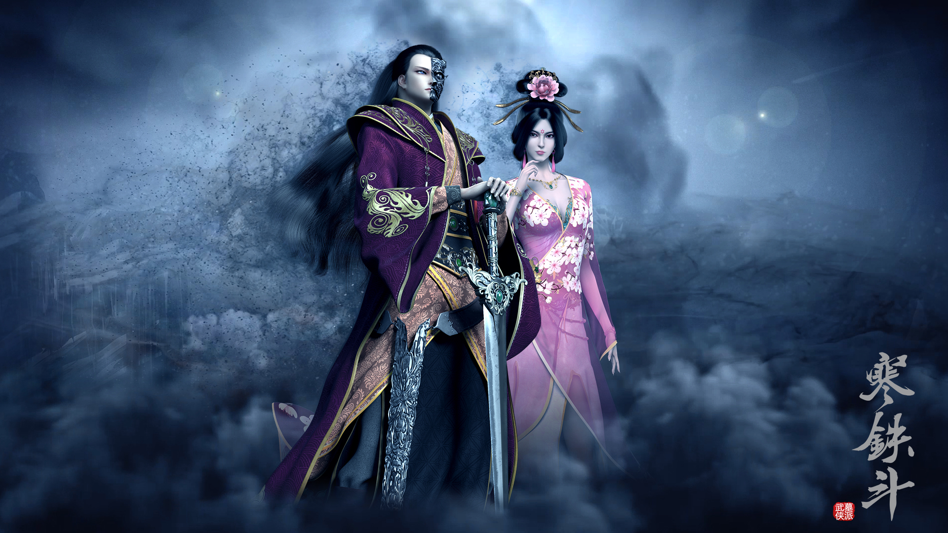 动漫 国漫 墓王之王寒铁斗