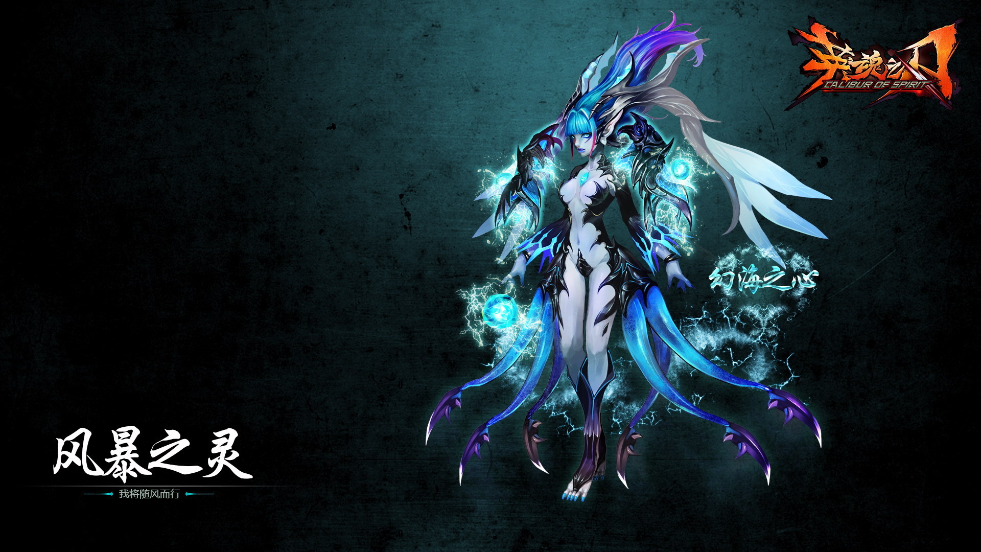 英雄之刃 游戏壁纸