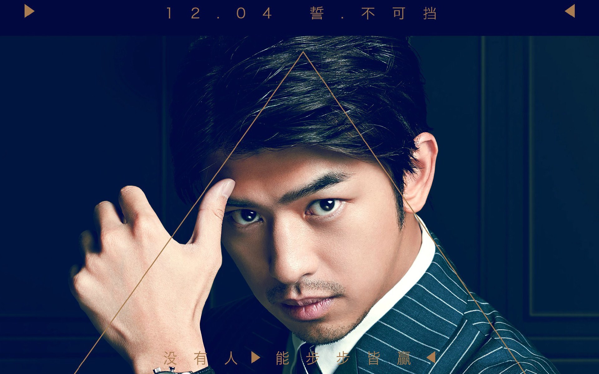 杜拉拉追婚记 影视 电影 宽屏 陈柏霖