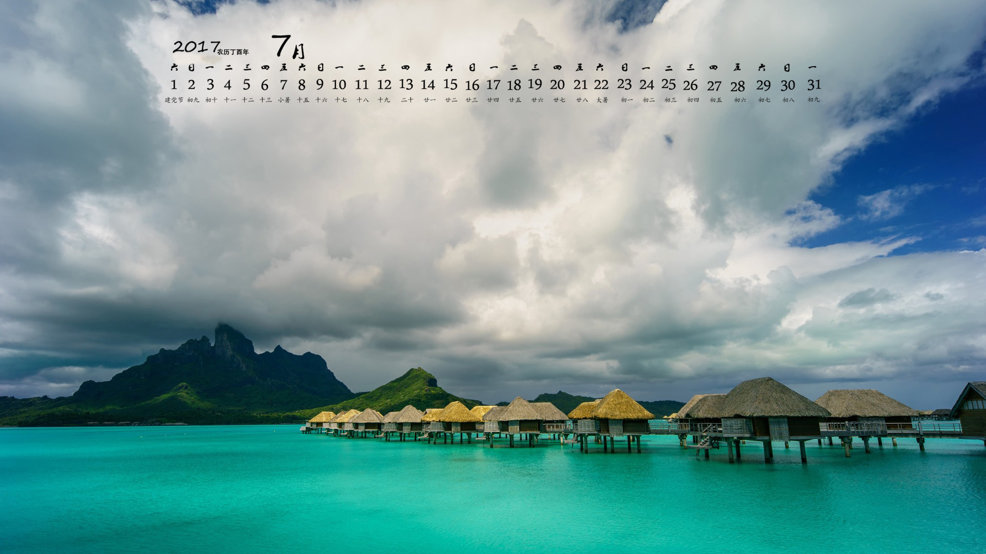 月历 2017年7月