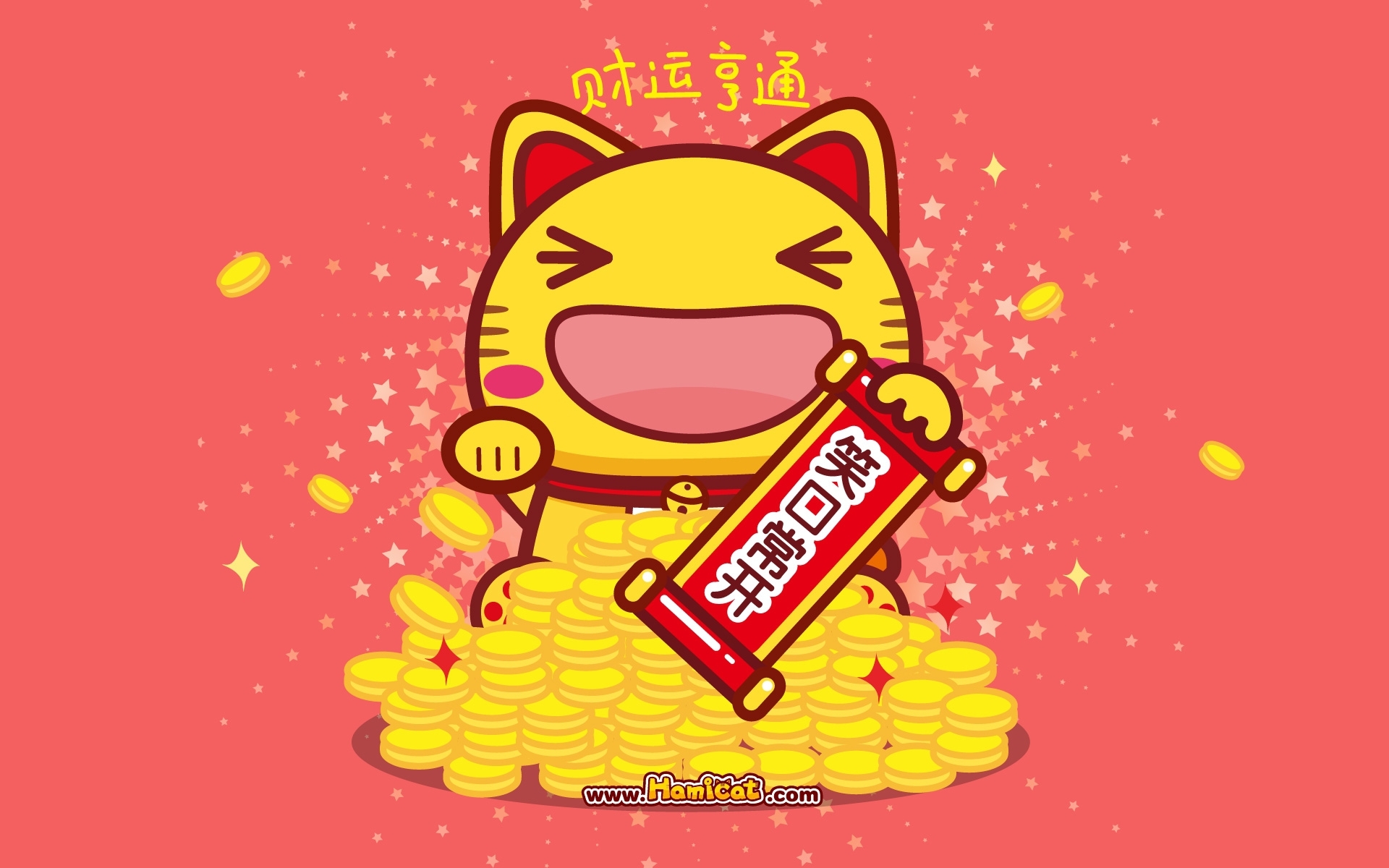 2017 新年快乐 哈咪猫 笑口常开 财运亨通