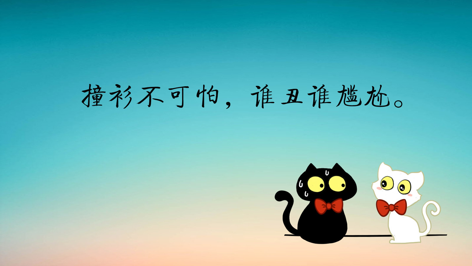 文字 爱情 卡通