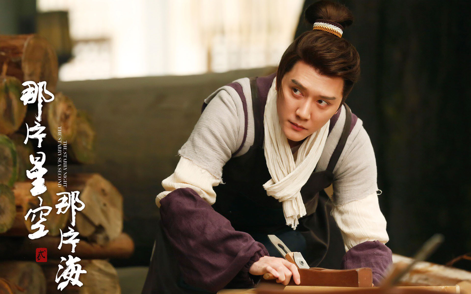 影视 电视剧 那片星空那片海2 冯绍峰