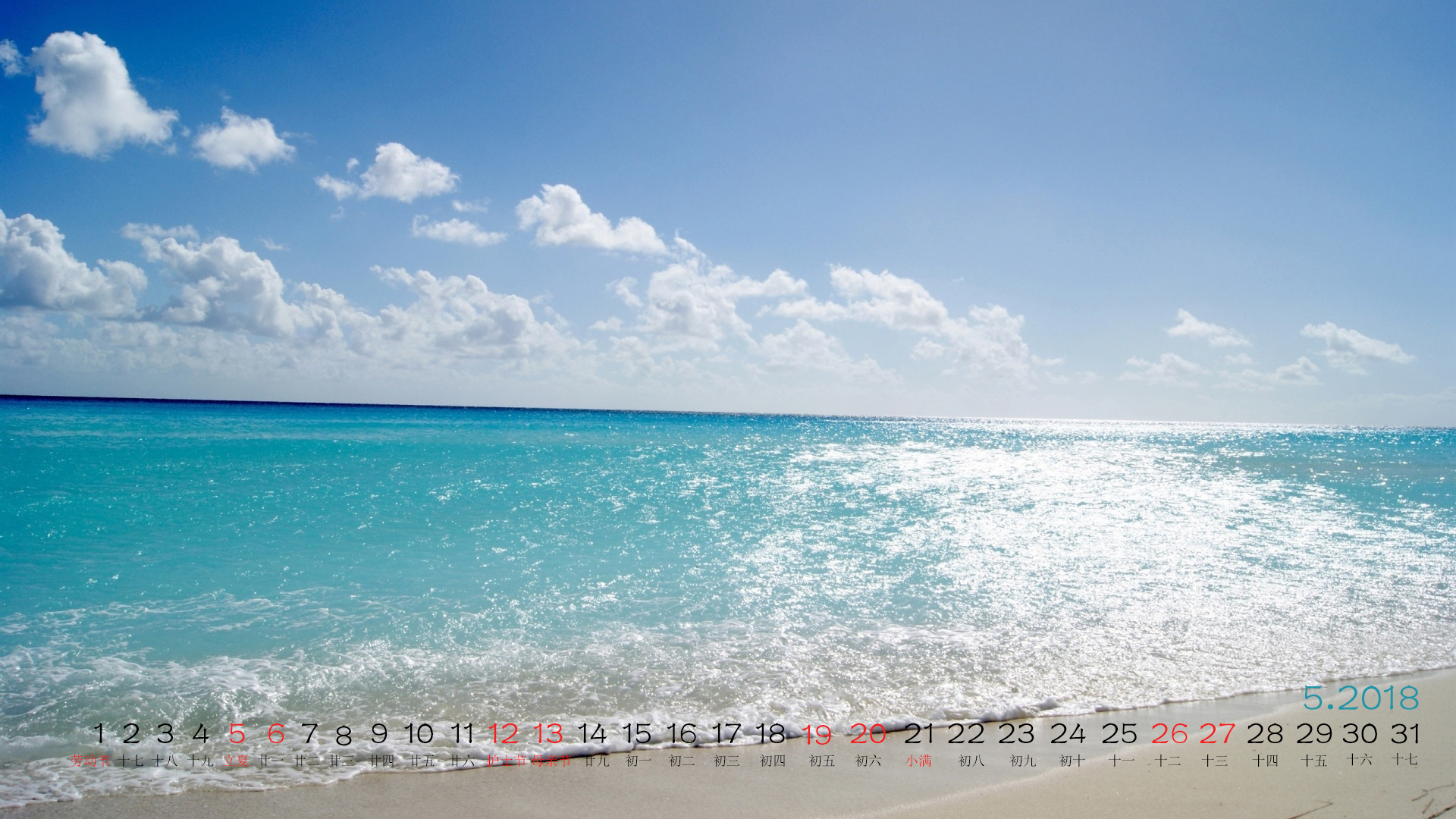 月历 2018年5月