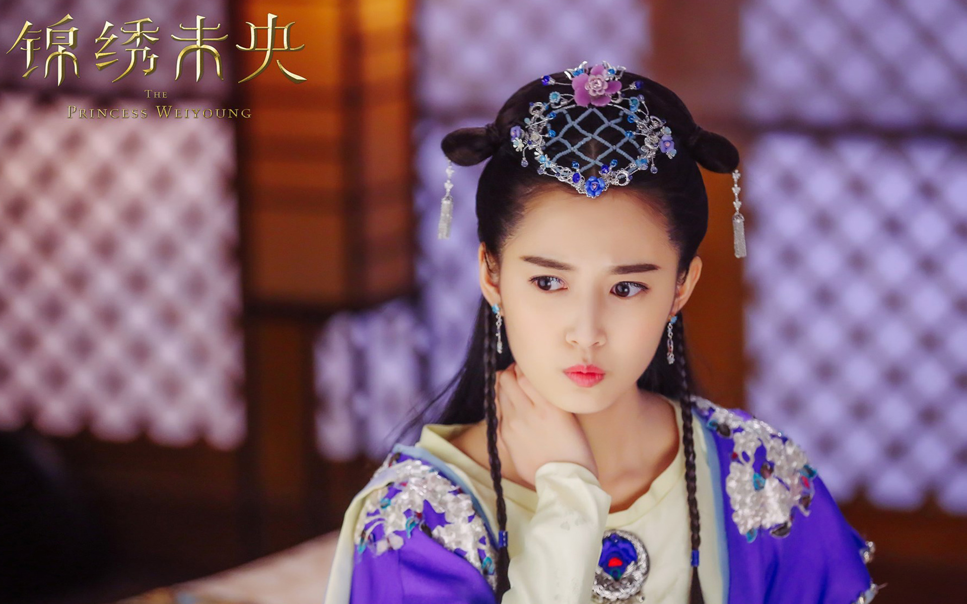 陈钰琪 锦绣未央