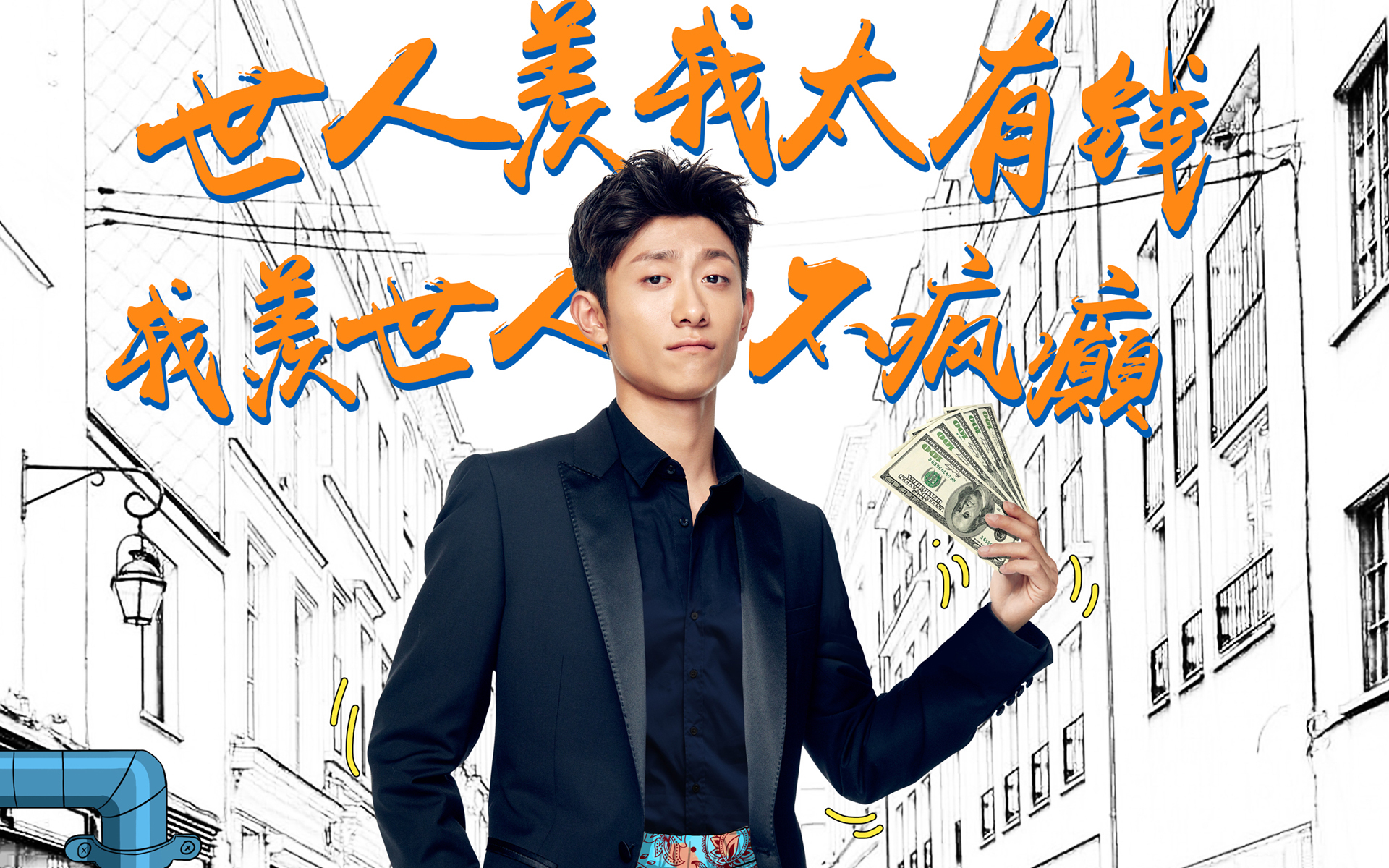 影视 电视剧 张一山 柒个我