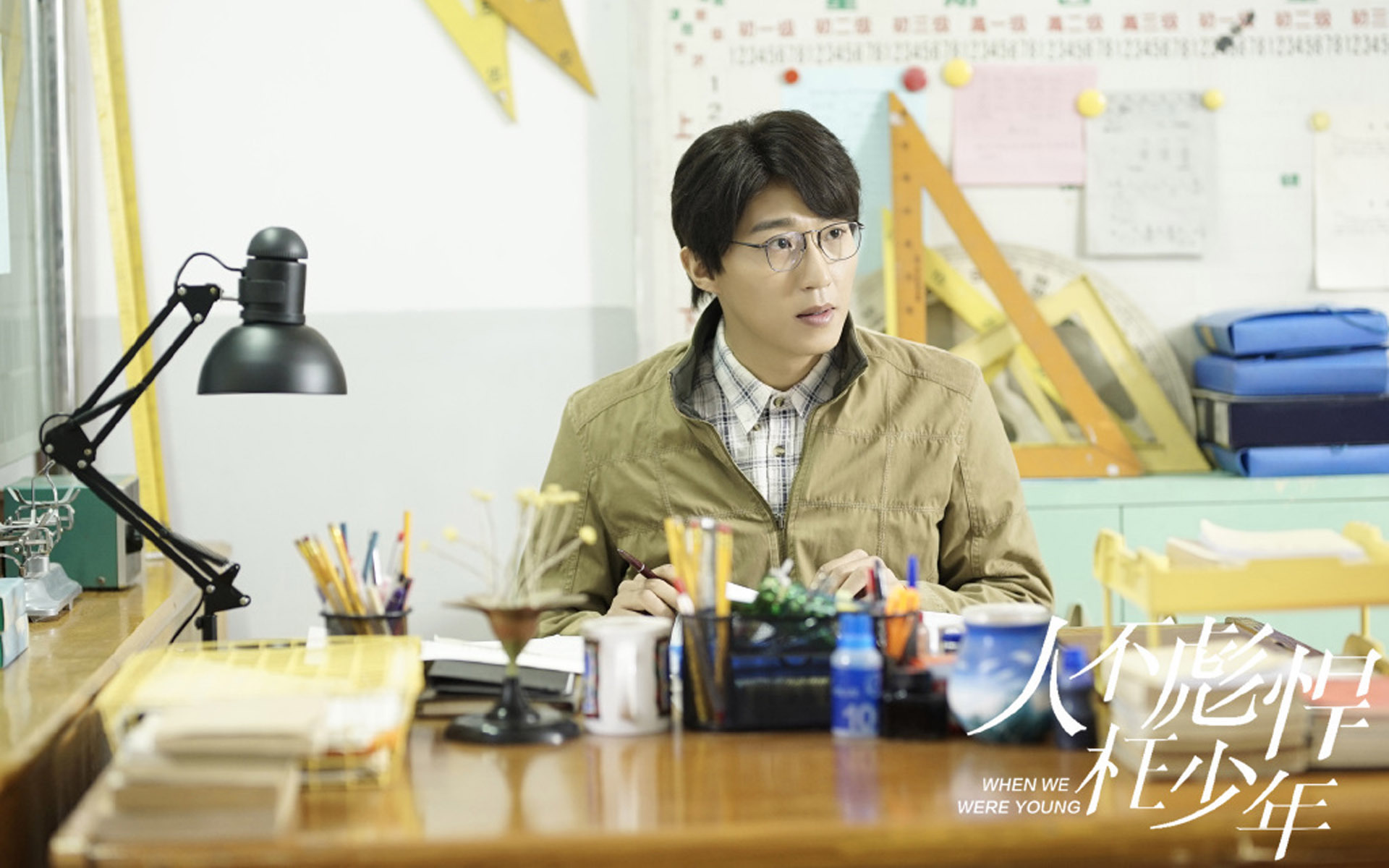 影视剧照  人不彪悍枉少年  校园网络剧