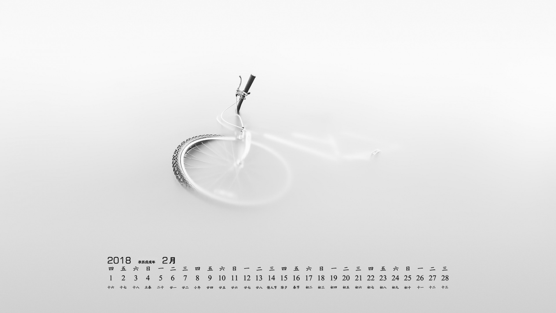 月历 2018年2月