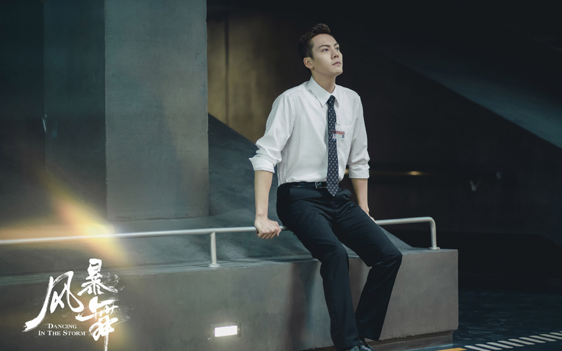 影视剧照  风暴舞  陈伟霆