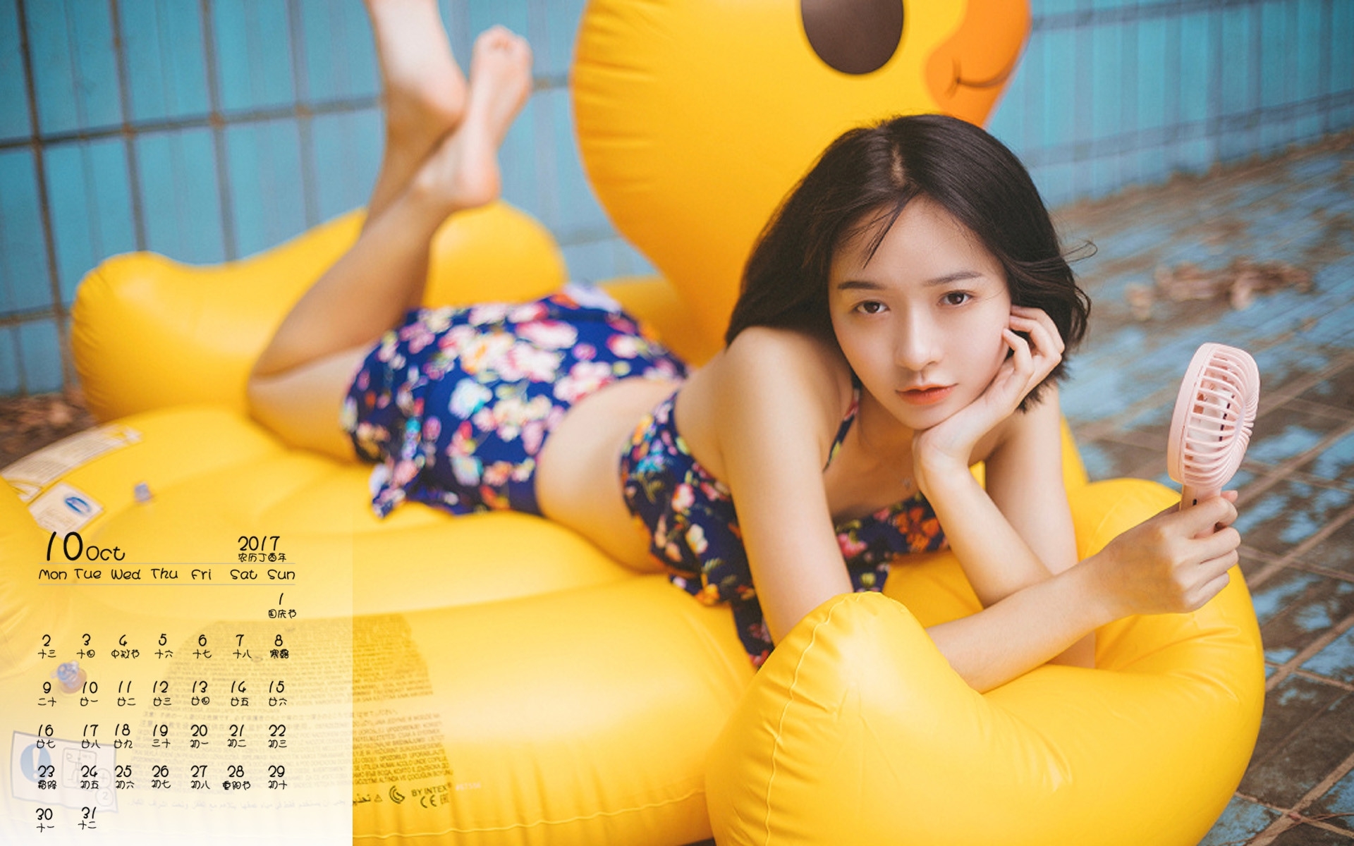 月历 2017年10月 美女 泳装