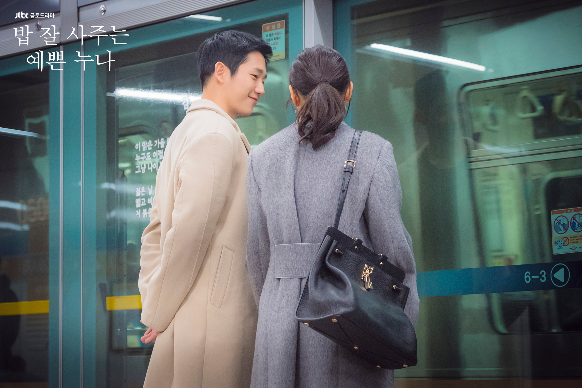 影视 电视剧 丁海寅 经常请吃饭的漂亮姐姐