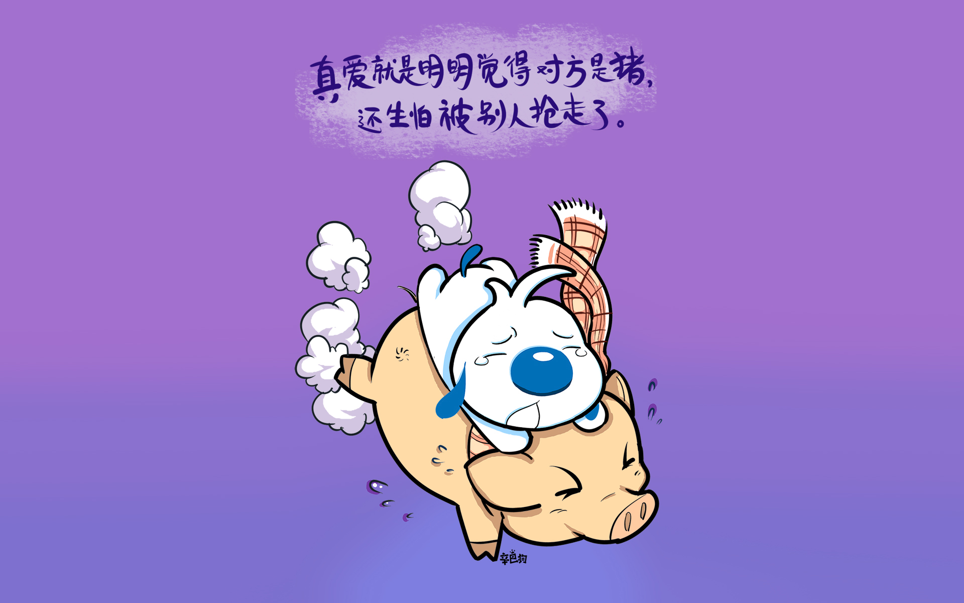 辛巴狗 神经 语录 可爱 卡通