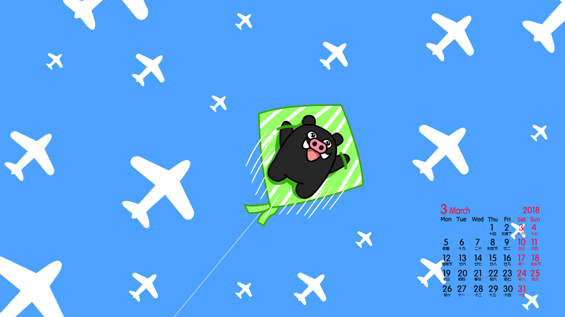 月历 2018年3月