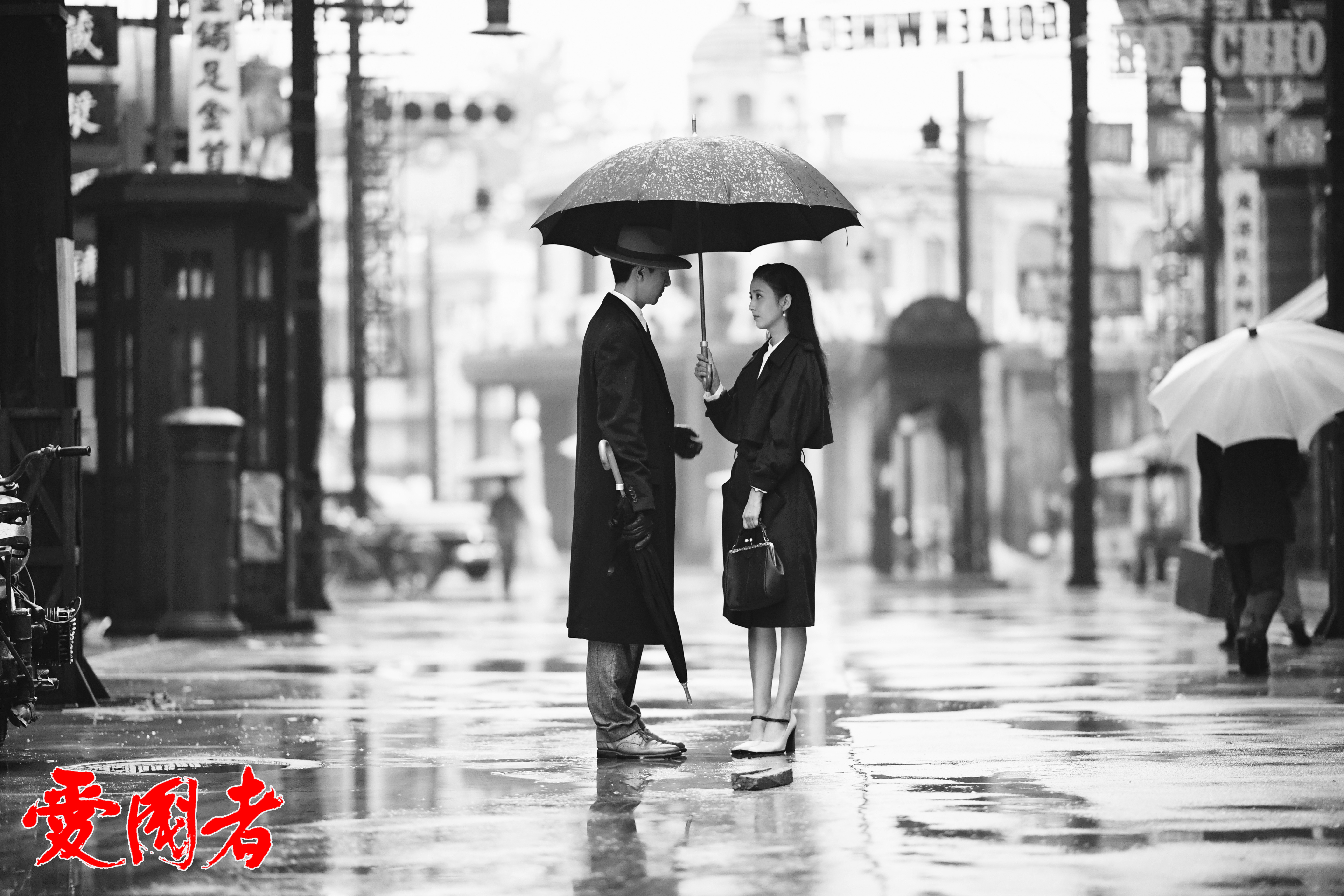 影视剧照 爱国者 佟丽娅 赵立新