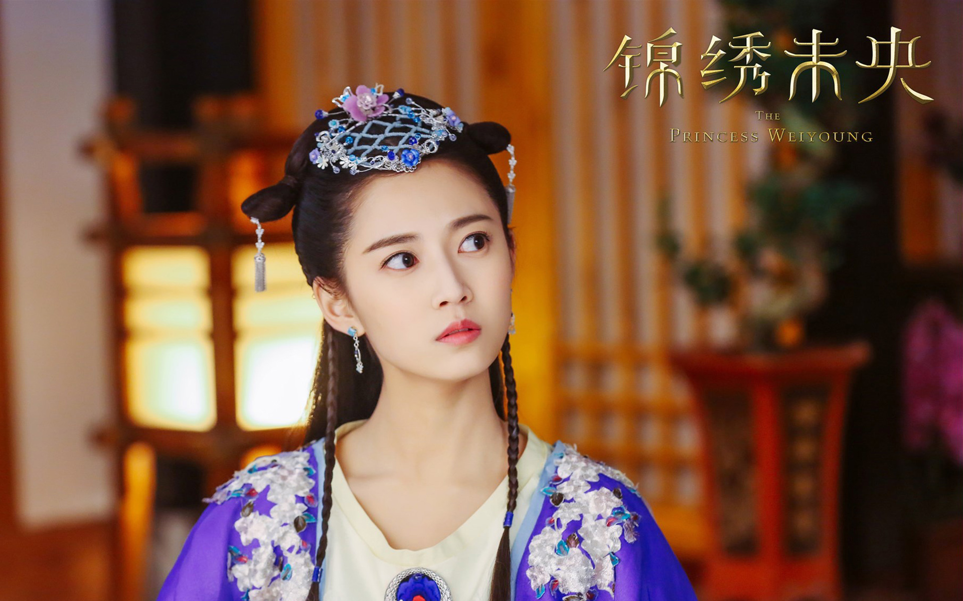 陈钰琪 锦绣未央