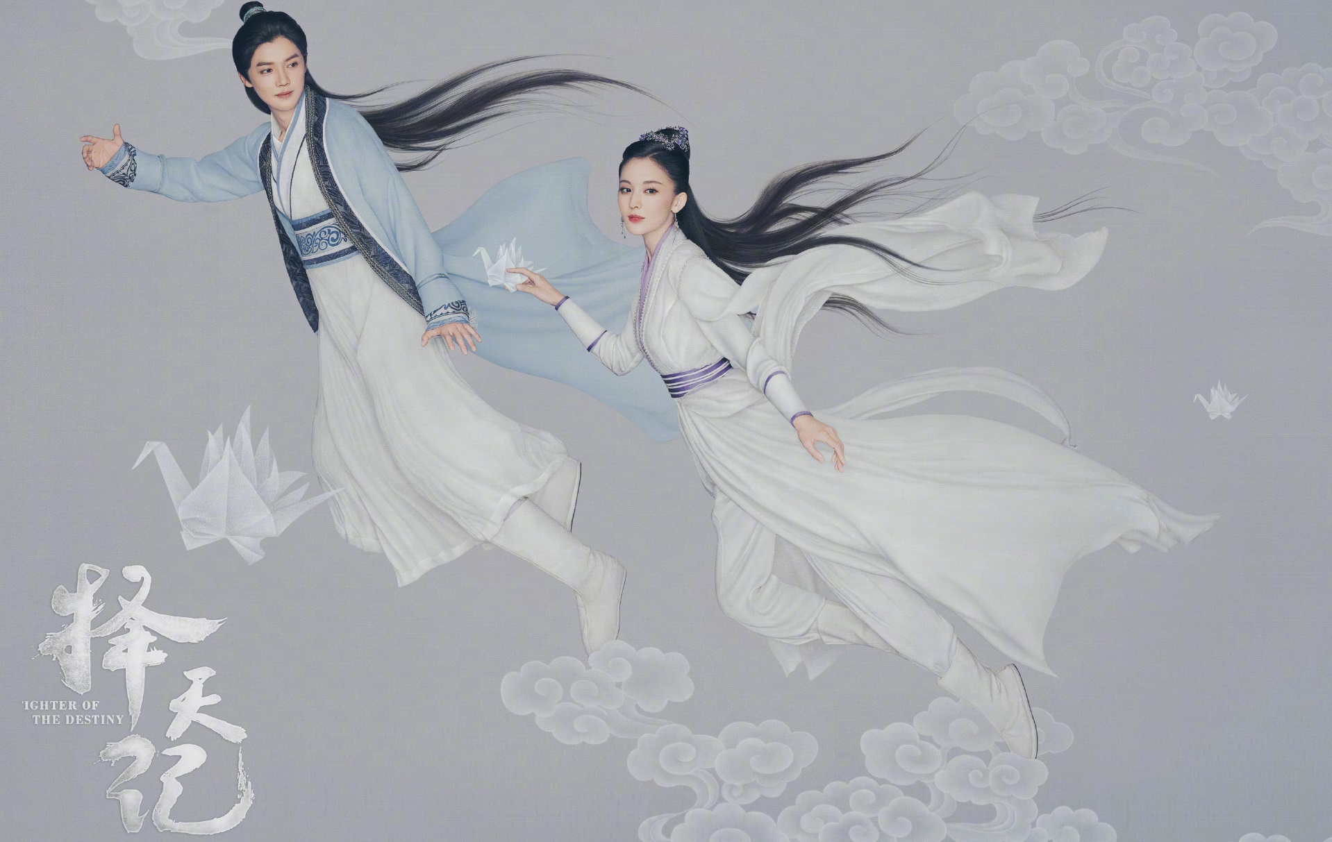 择天记 鹿晗 古力娜扎