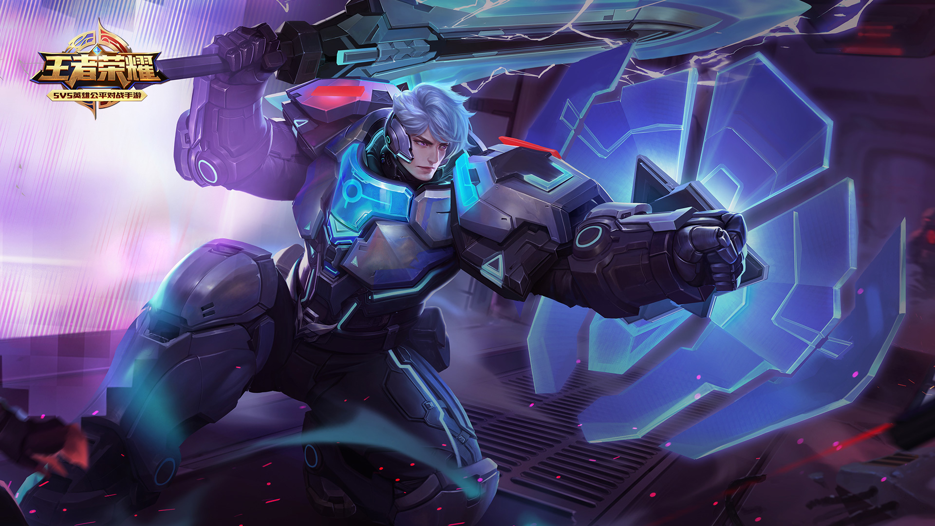 游戏 心灵战警 亚瑟 王者荣耀