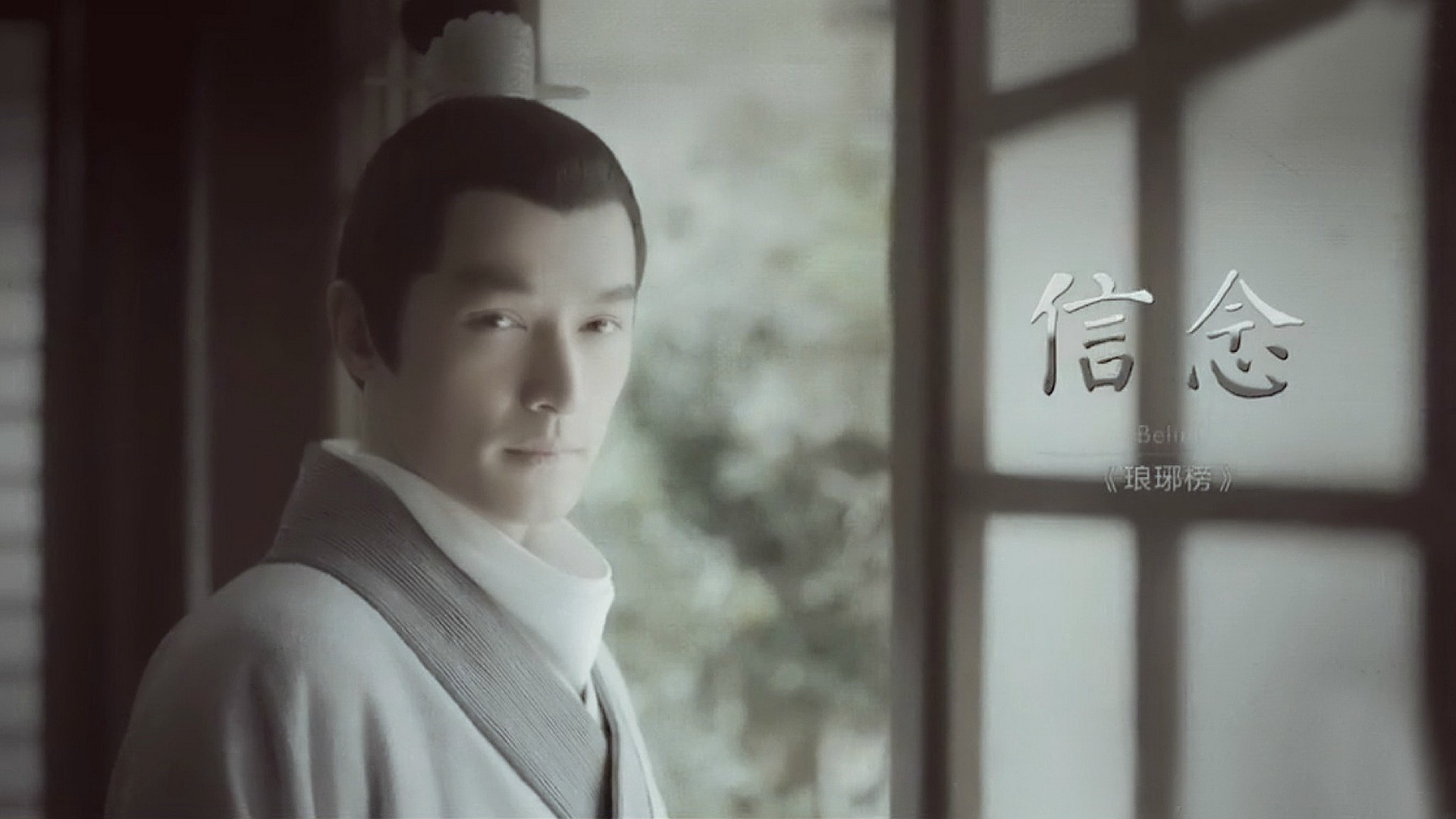 琅琊榜 梅长苏 胡歌