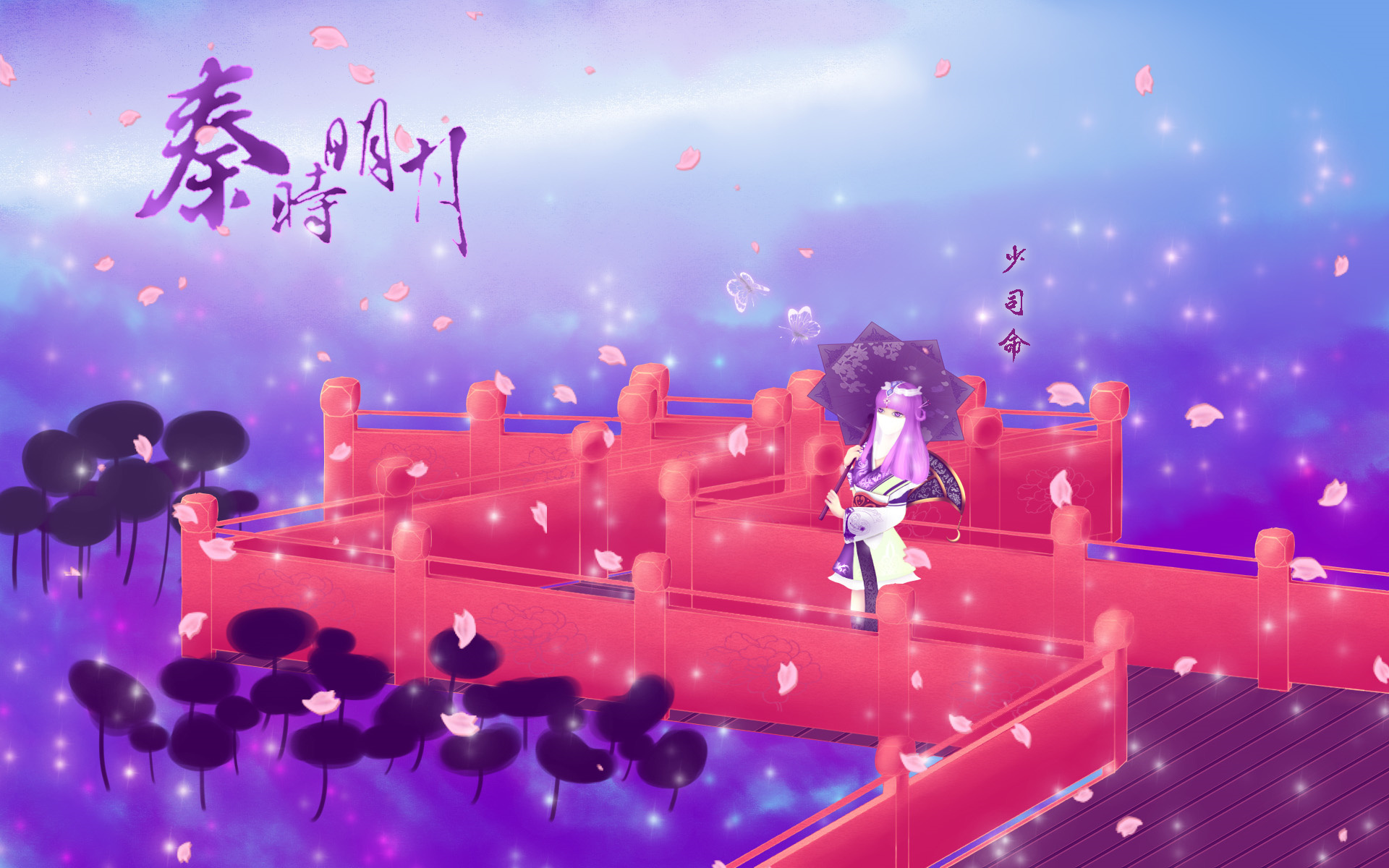 秦时明月 奇幻 水墨风 阴阳家 少司命 大司命  动漫