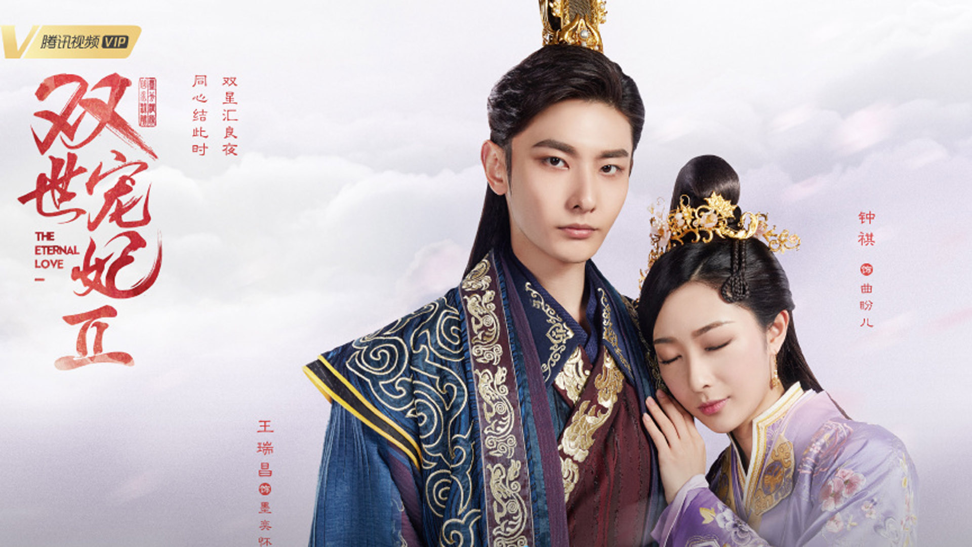 影视剧照  双世宠妃2