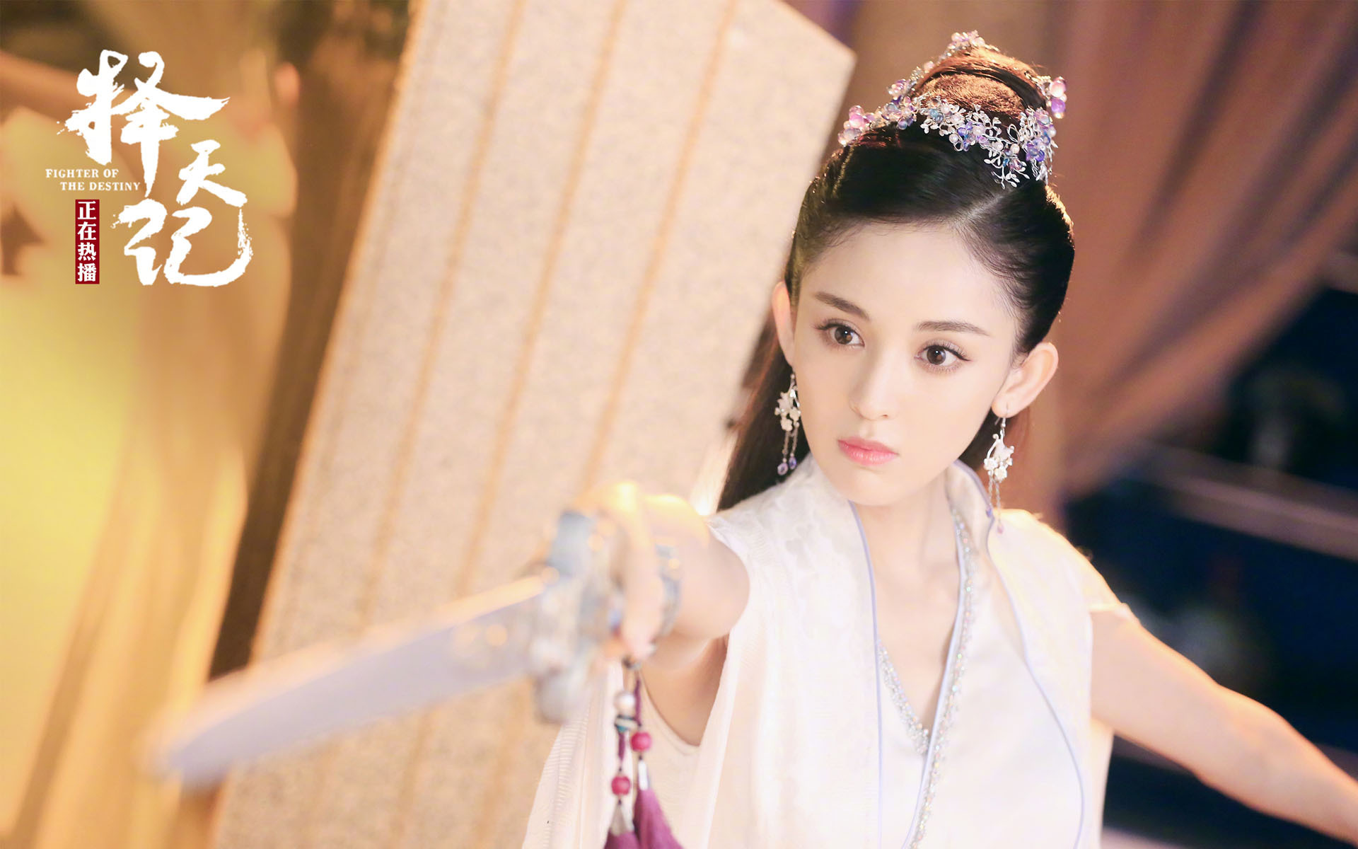 择天记 古力娜扎