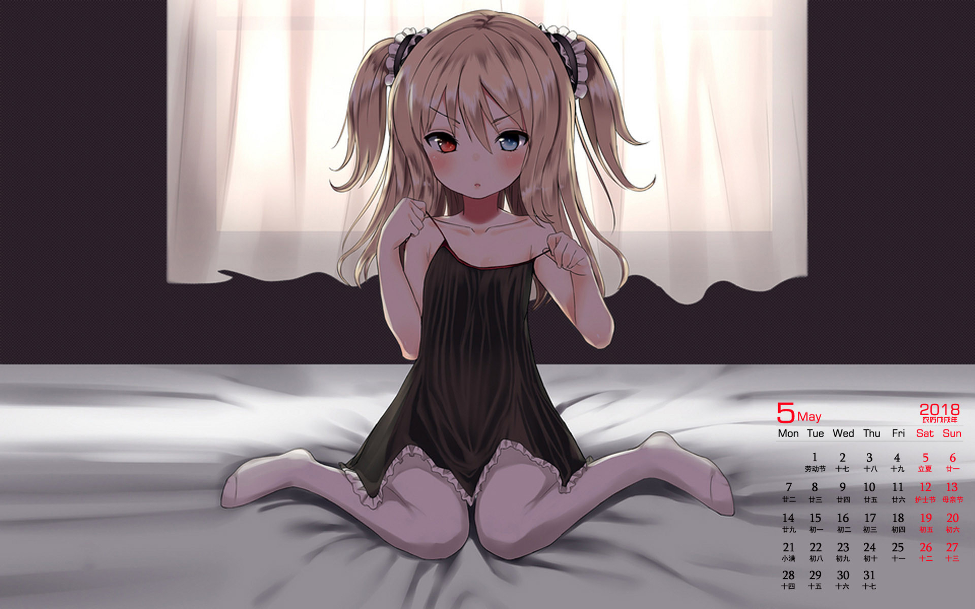 月历 2018年5月